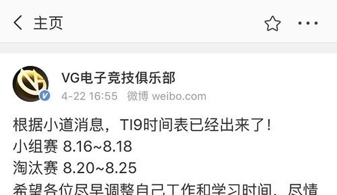 Publicación en Weibo donde VG anuncia las fechas de TI