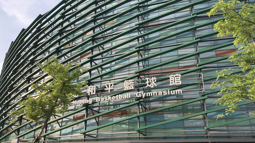 Taipei Heping Basketball Gymnasium