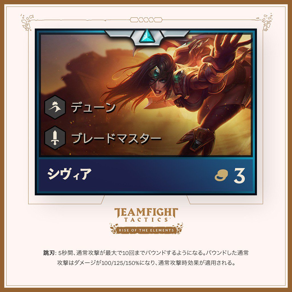 Sivir