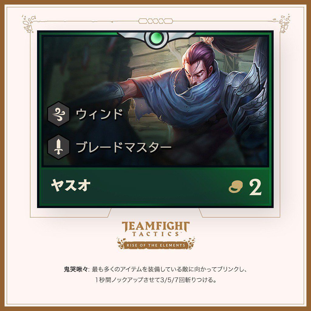 Yasuo