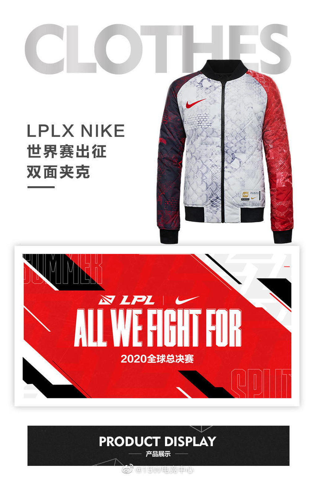 Una sudadera basada en Worlds 2020