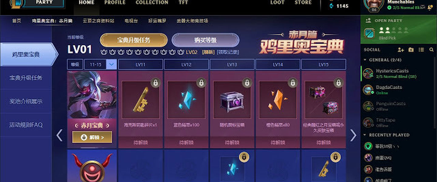 Launcher chino de LoL