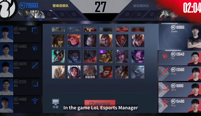 Así sería la selección de campeón de LoL