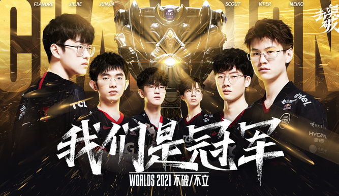 EDG destrona a DAMWON Kia y es nuevo campeón mundial