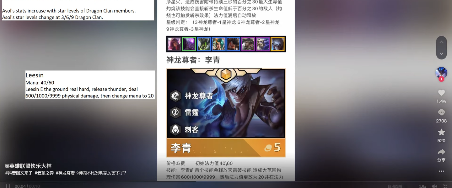 ¿Nuevos leaks en TFT?