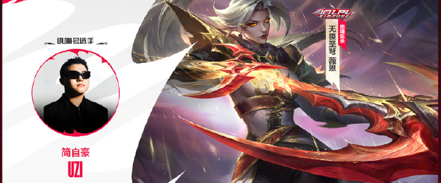 El aspecto Prestigio de Vayne de Uzi